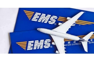 汕頭EMS國際快遞價(jià)格表