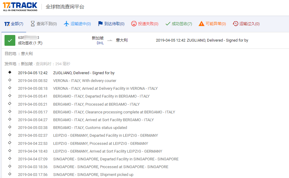 DHL專線到意大利簽收時效