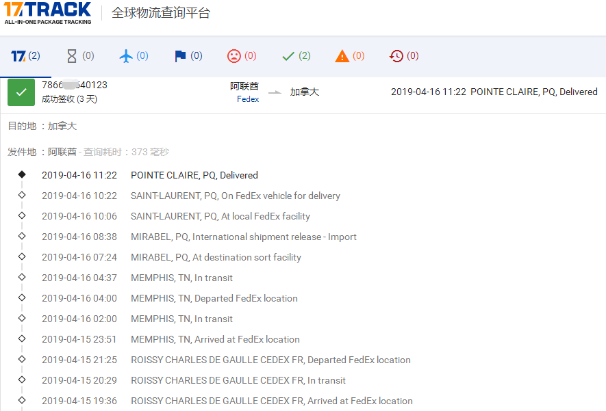 特惠Fedex-IP到加拿大簽收時效