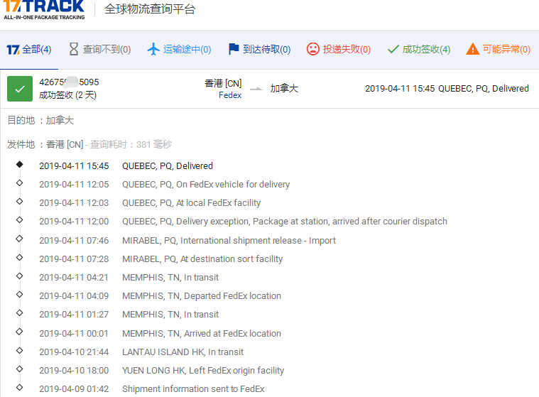 香港Fedex-標準IP到加拿大簽收時效