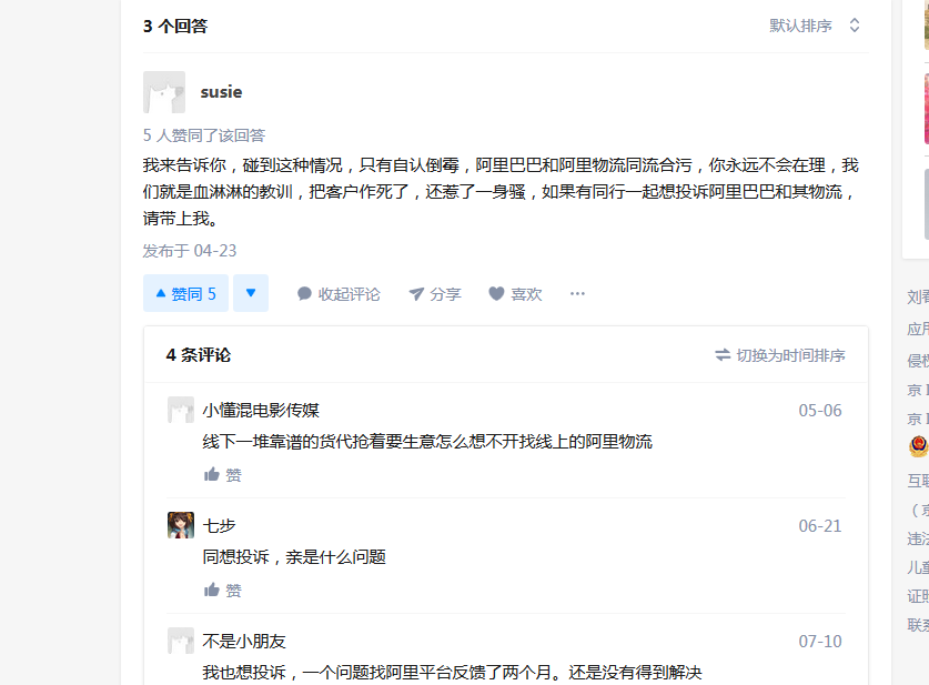 ebay橙聯物流評價