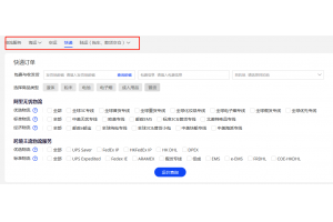 阿里國際站平臺認可的物流方式