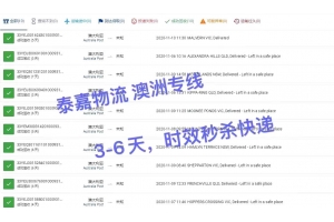 澳洲專(zhuān)線(xiàn)3-6天簽收,全國(guó)最低價(jià)收貨