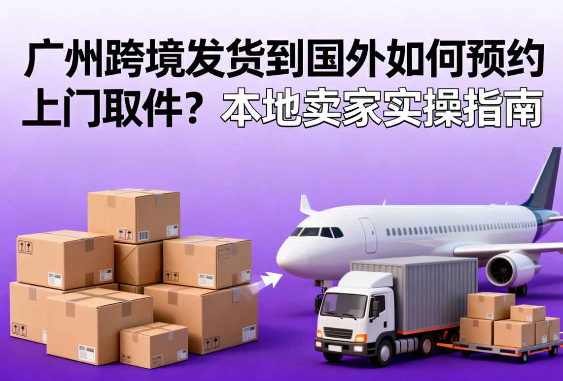 國際快遞